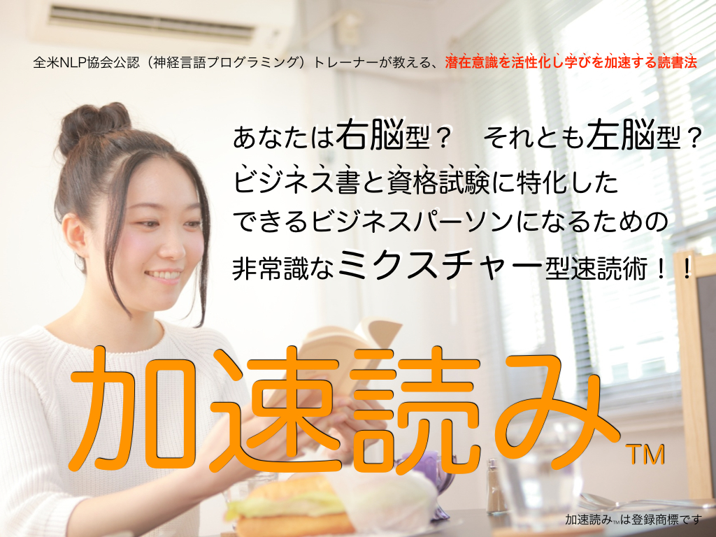 加速読み.001