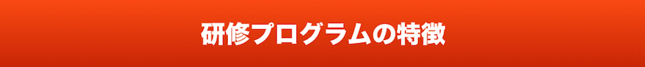 kensyuu4