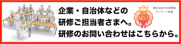 kensyuubanner