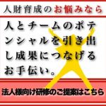 マネジメント３つのポイント