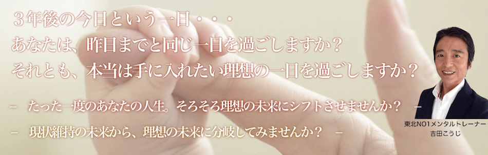 ありたい自分の実現を応援するメンタルトレーニング